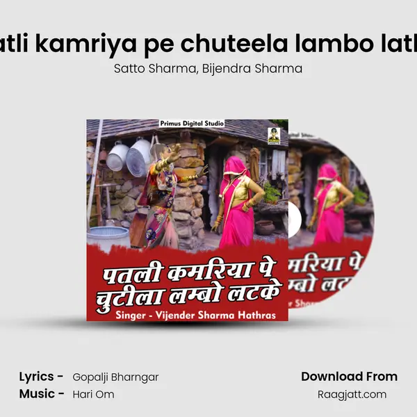 Patli kamriya pe chuteela lambo latke - Satto Sharma mp3 song