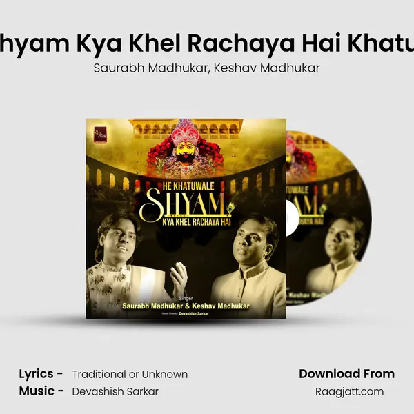 He Khatuwale Shyam Kya Khel Rachaya Hai Khatu Shyam Bhajan mp3 song