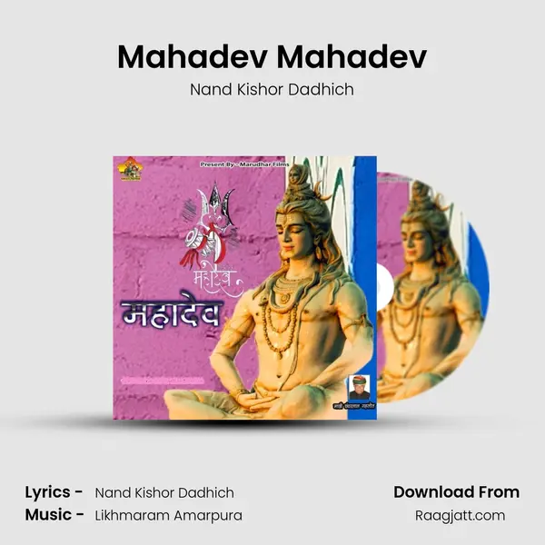 Mahadev Mahadev mp3 song