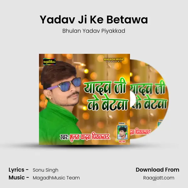 Yadav Ji Ke Betawa - Bhulan Yadav Piyakkad album cover 