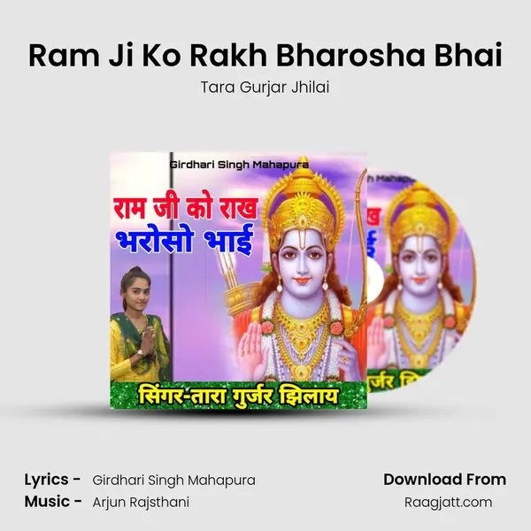 Ram Ji Ko Rakh Bharosha Bhai - Tara Gurjar Jhilai album cover 