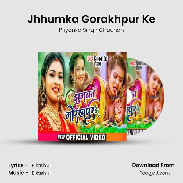 Jhhumka Gorakhpur Ke - Priyanka Singh Chauhan album cover 