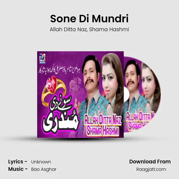 Sone Di Mundri - Allah Ditta Naz album cover 