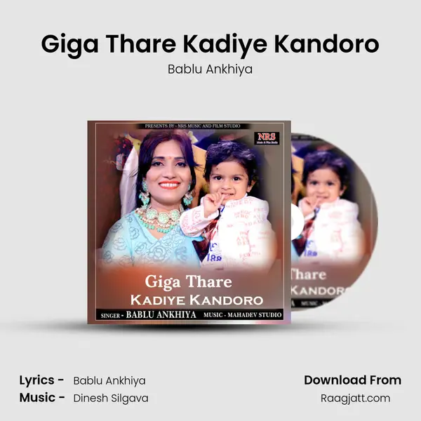 Giga Thare Kadiye Kandoro - Bablu Ankhiya album cover 