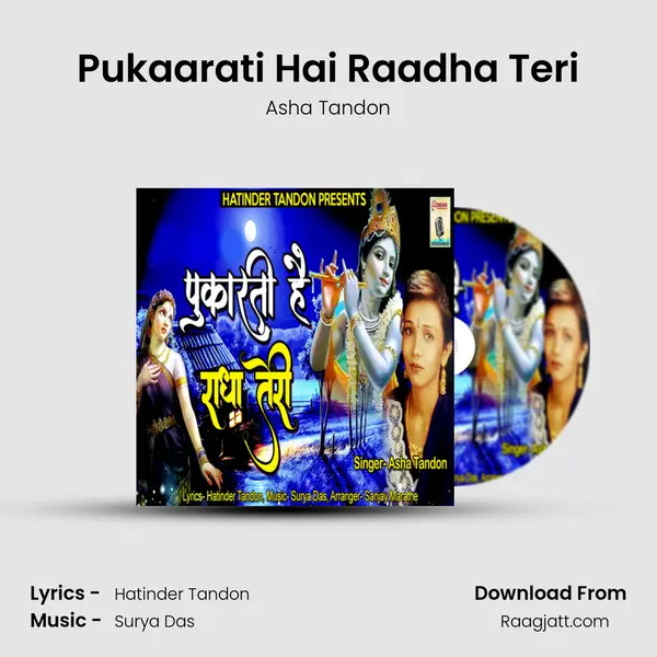 Pukaarati Hai Raadha Teri mp3 song