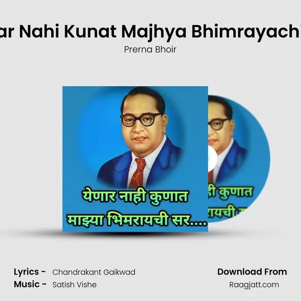 Yenar Nahi Kunat Majhya Bhimrayachi Sar - Prerna Bhoir album cover 