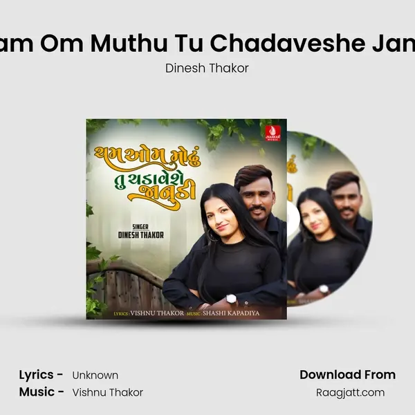 Cham Om Muthu Tu Chadaveshe Janudi mp3 song