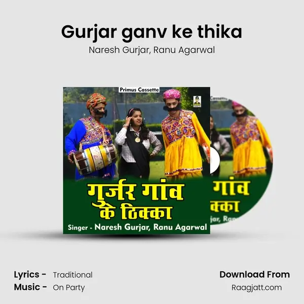 Gurjar ganv ke thika - Naresh Gurjar album cover 