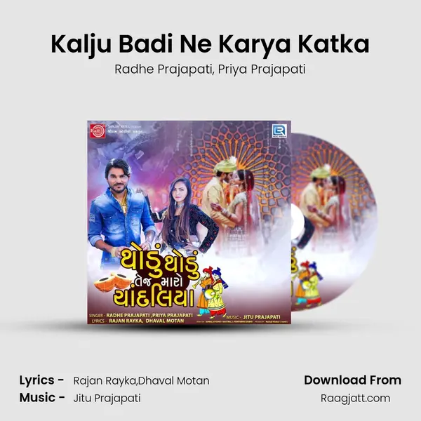 Kalju Badi Ne Karya Katka - Radhe Prajapati album cover 