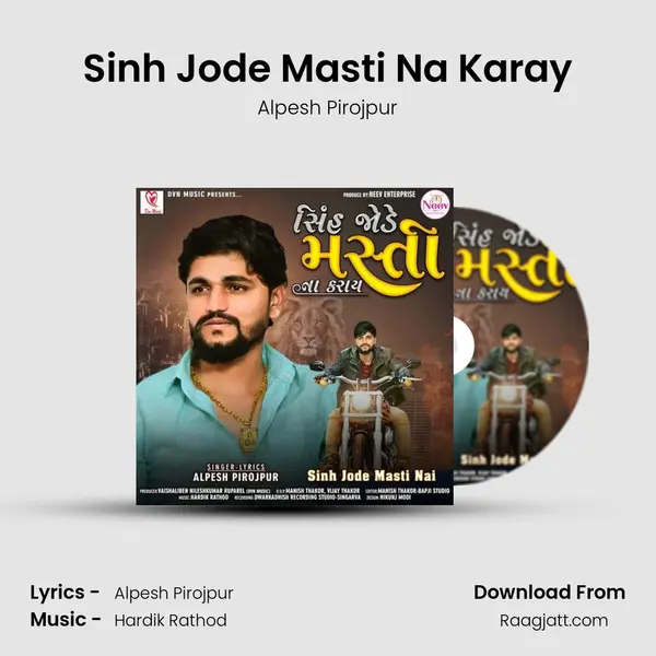 Sinh Jode Masti Na Karay - Alpesh Pirojpur album cover 