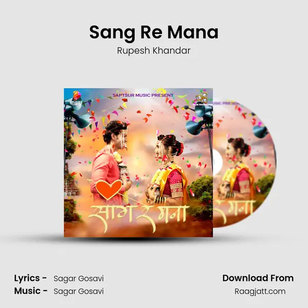 Sang Re Mana - Rupesh Khandar album cover 