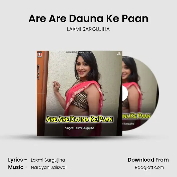 Are Are Dauna Ke Paan - LAXMI SARGUJIHA album cover 