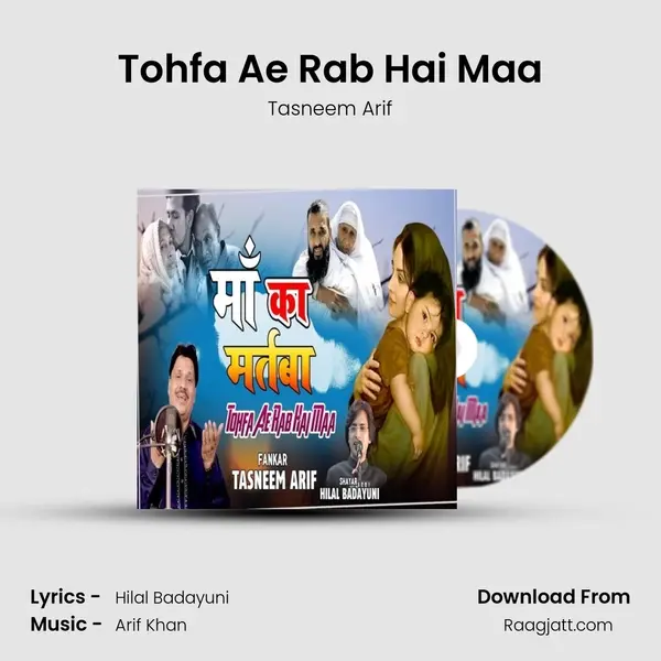 Tohfa Ae Rab Hai Maa - Tasneem Arif album cover 