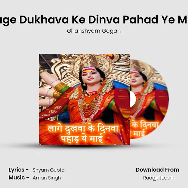 Laage Dukhava Ke Dinva Pahad Ye Maai mp3 song