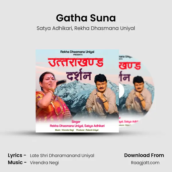 Gatha Suna - Satya Adhikari album cover 