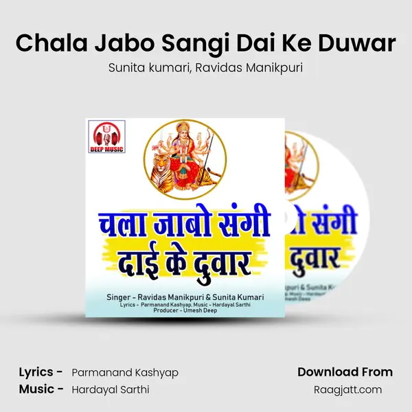 Chala Jabo Sangi Dai Ke Duwar mp3 song