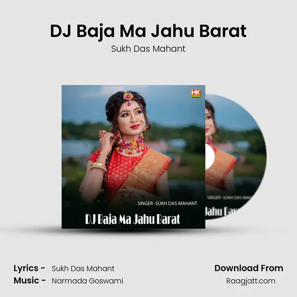 DJ Baja Ma Jahu Barat mp3 song