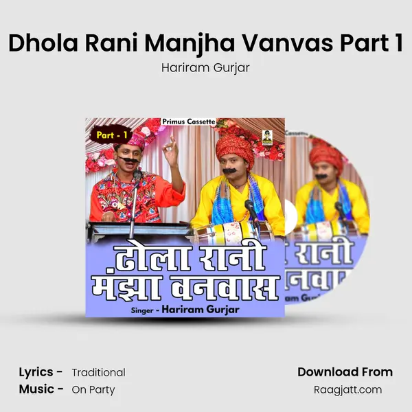 Dhola Rani Manjha Vanvas Part 1 mp3 song