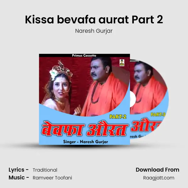 Kissa bevafa aurat Part 2 mp3 song