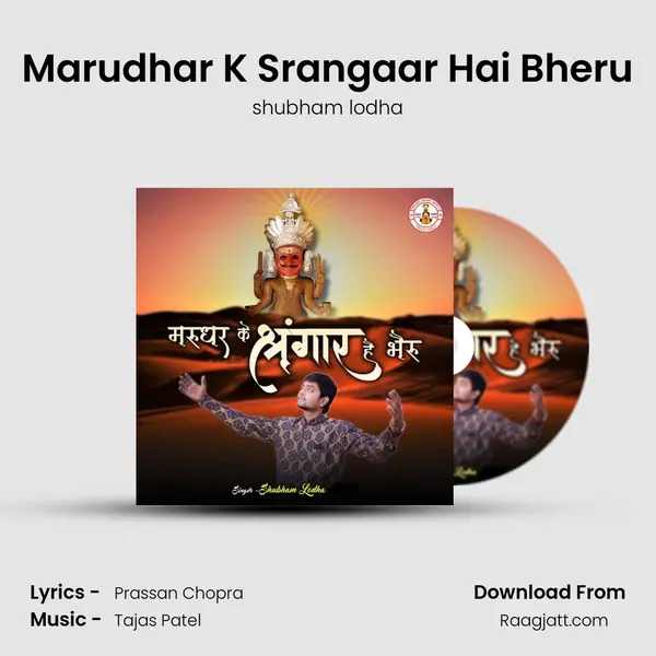 Marudhar K Srangaar Hai Bheru mp3 song