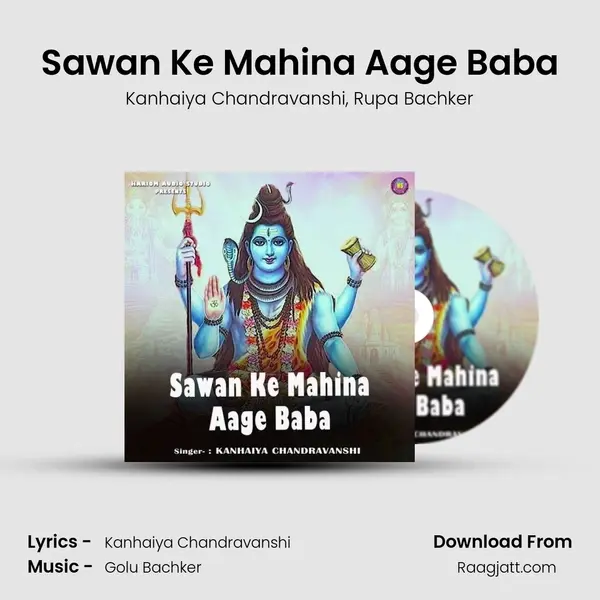 Sawan Ke Mahina Aage Baba mp3 song