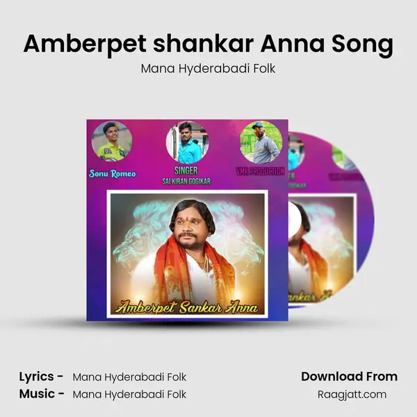 Amberpet shankar Anna Song mp3 song