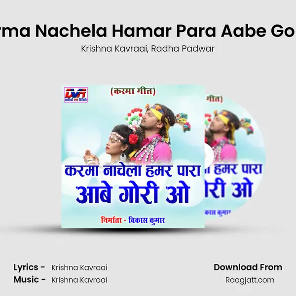 Karma Nachela Hamar Para Aabe Gori O mp3 song