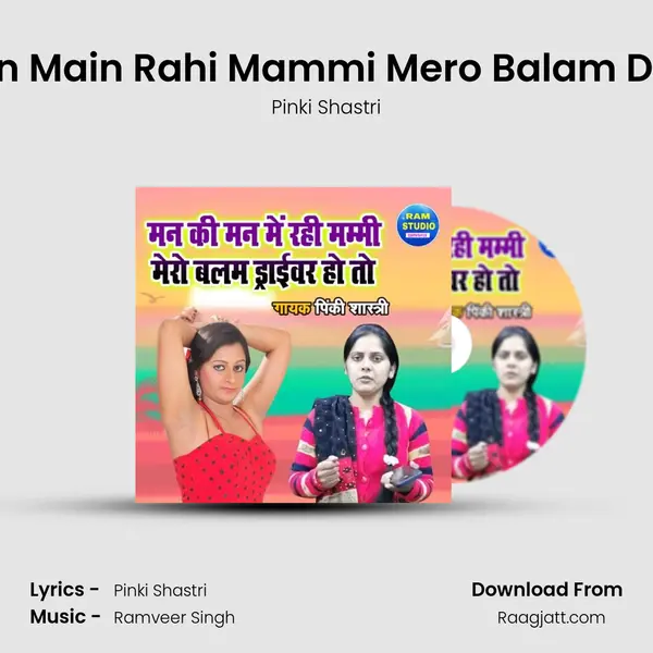 Man Ki Man Main Rahi Mammi Mero Balam Driver Ho To mp3 song