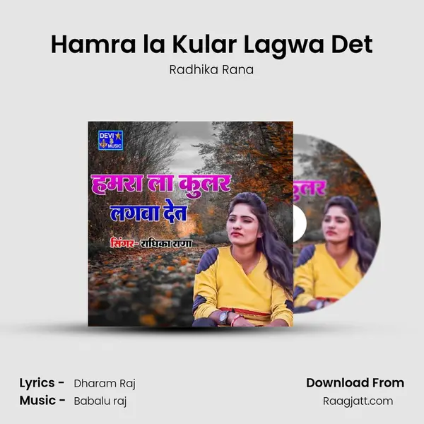 Hamra la Kular Lagwa Det - Radhika Rana album cover 