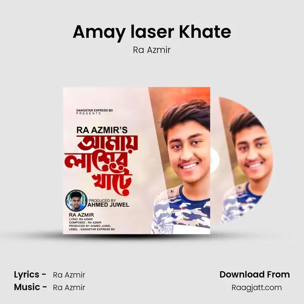 Amay laser Khate mp3 song