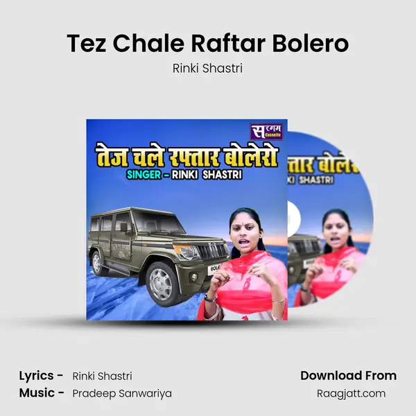 Tez Chale Raftar Bolero mp3 song