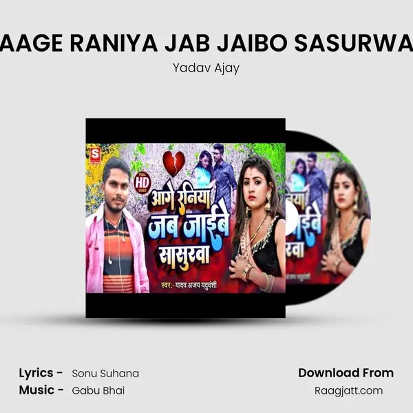 AAGE RANIYA JAB JAIBO SASURWA mp3 song