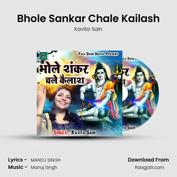 Bhole Sankar Chale Kailash mp3 song