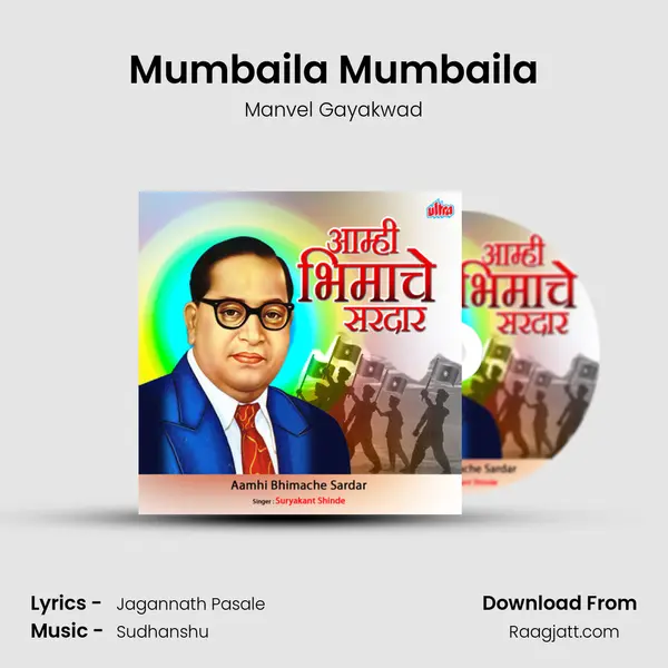 Mumbaila Mumbaila - Manvel Gayakwad album cover 