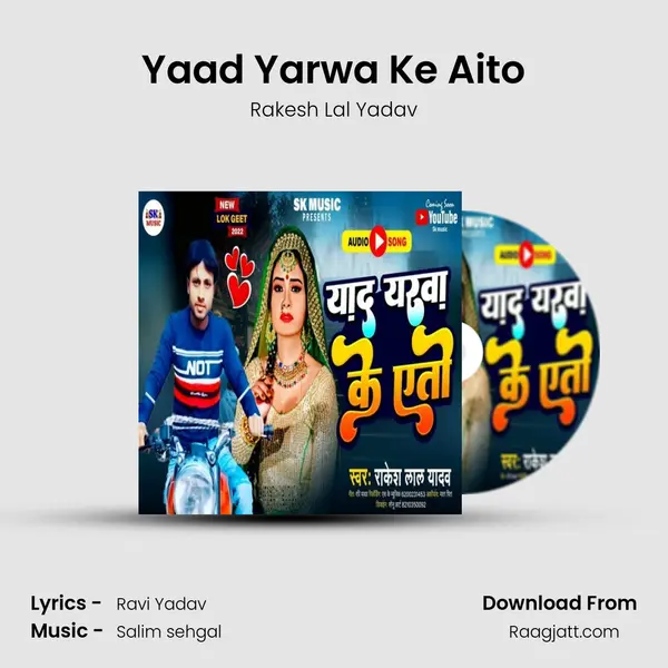 Yaad Yarwa Ke Aito mp3 song