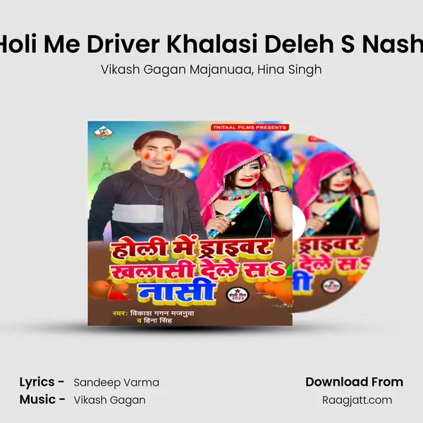 Holi Me Driver Khalasi Deleh S Nashi - Vikash Gagan Majanuaa album cover 