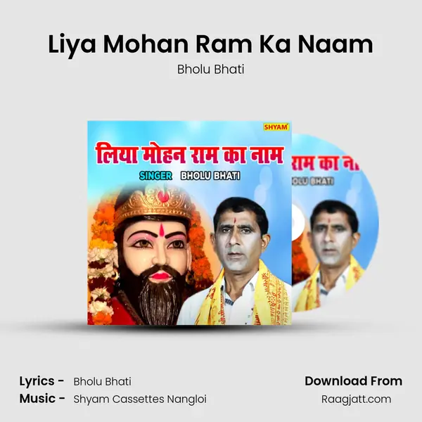 Liya Mohan Ram Ka Naam mp3 song