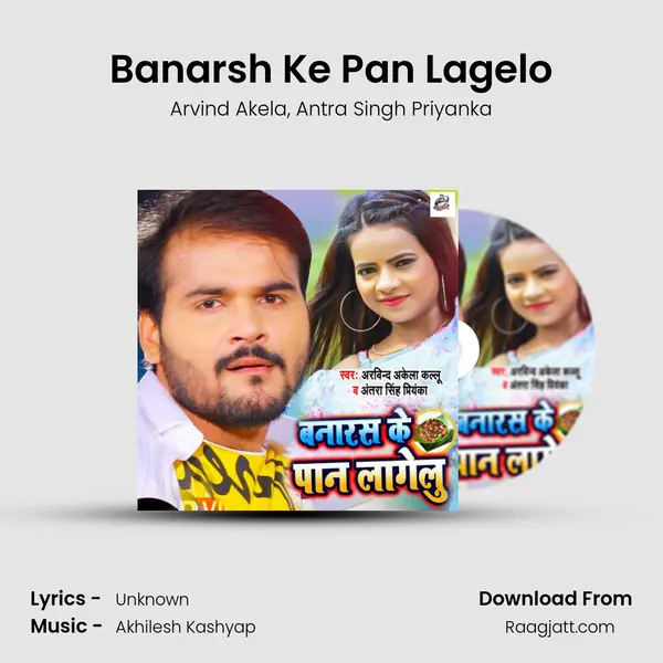 Banarsh Ke Pan Lagelo - Arvind Akela album cover 