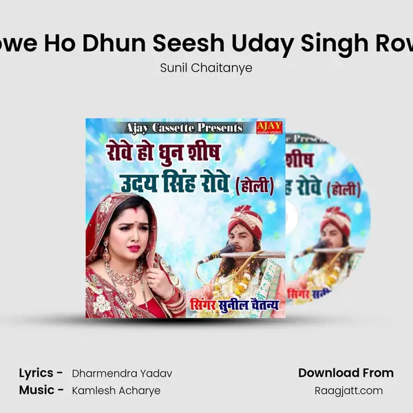 Rowe Ho Dhun Seesh Uday Singh Rowe mp3 song