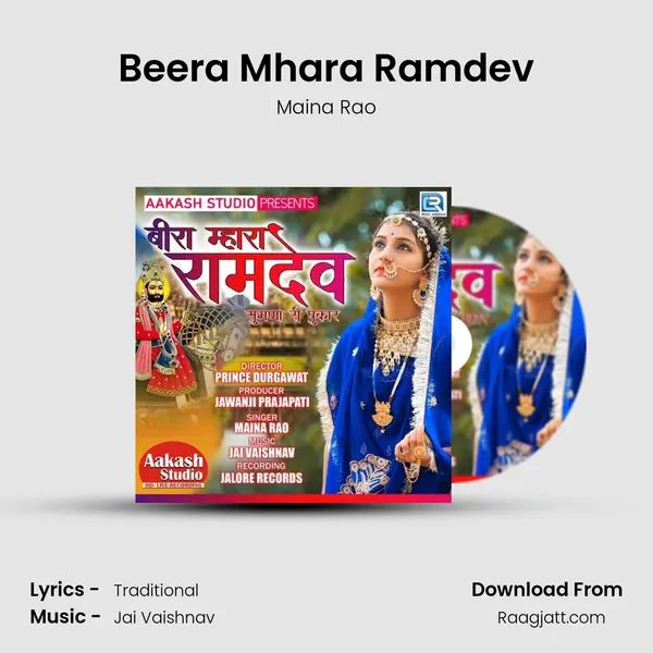 Beera Mhara Ramdev mp3 song