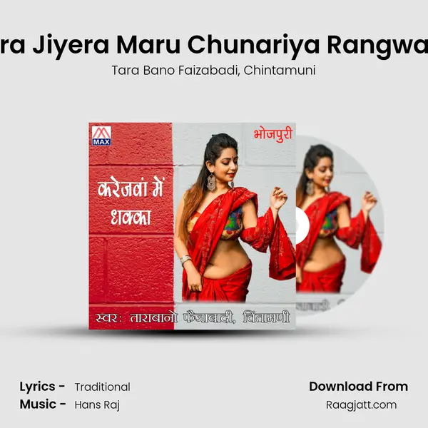 Kekra Jiyera Maru Chunariya Rangwai Ke mp3 song