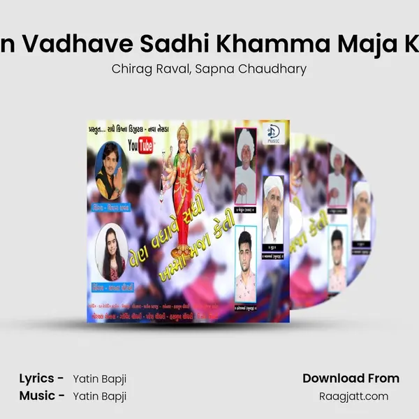 Ven Vadhave Sadhi Khamma Maja Keti mp3 song