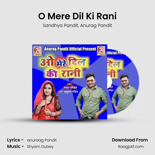 O Mere Dil Ki Rani mp3 song