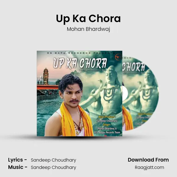 Up Ka Chora mp3 song