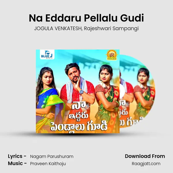 Na Eddaru Pellalu Gudi - JOGULA VENKATESH album cover 