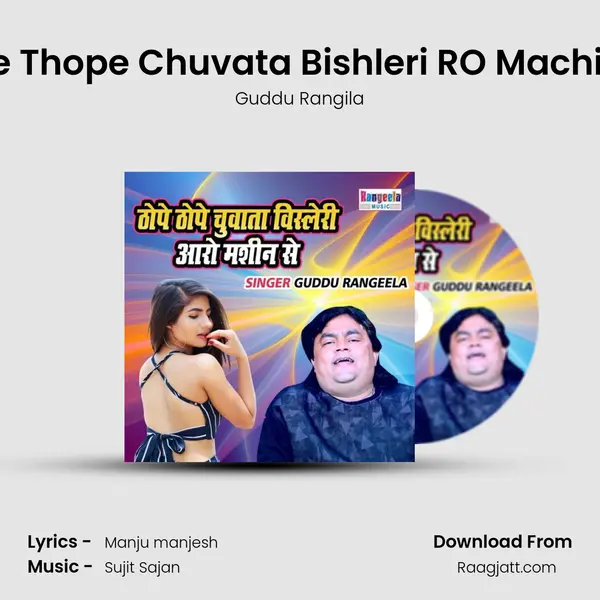 Thope Thope Chuvata Bishleri RO Machine Se mp3 song