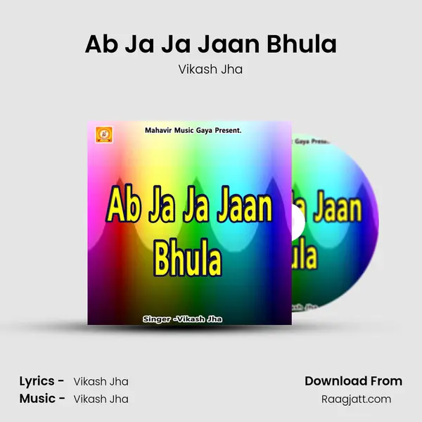 Ab Ja Ja Jaan Bhula mp3 song