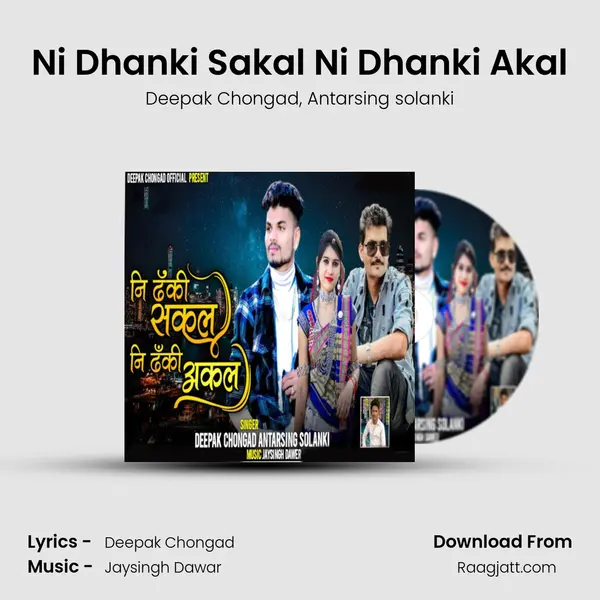 Ni Dhanki Sakal Ni Dhanki Akal - Deepak Chongad album cover 