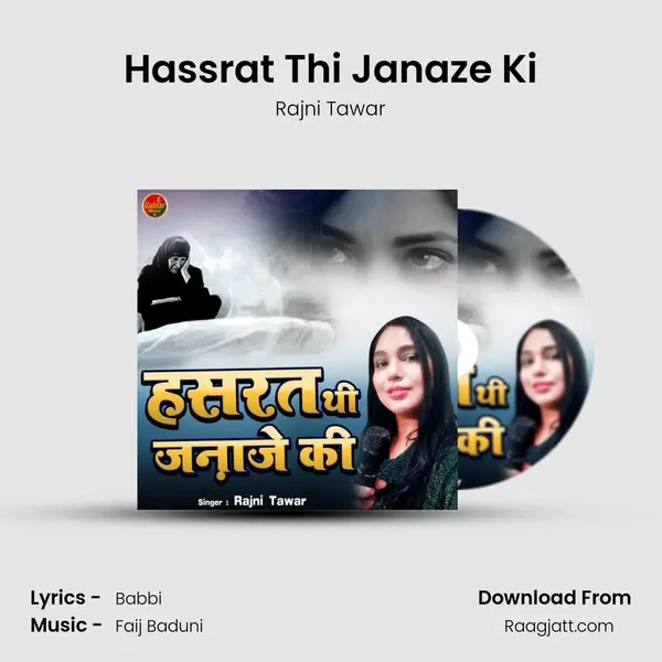 Hassrat Thi Janaze Ki - Rajni Tawar album cover 