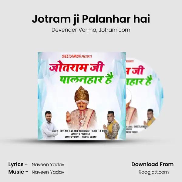 Jotram ji Palanhar hai - Devender Verma album cover 